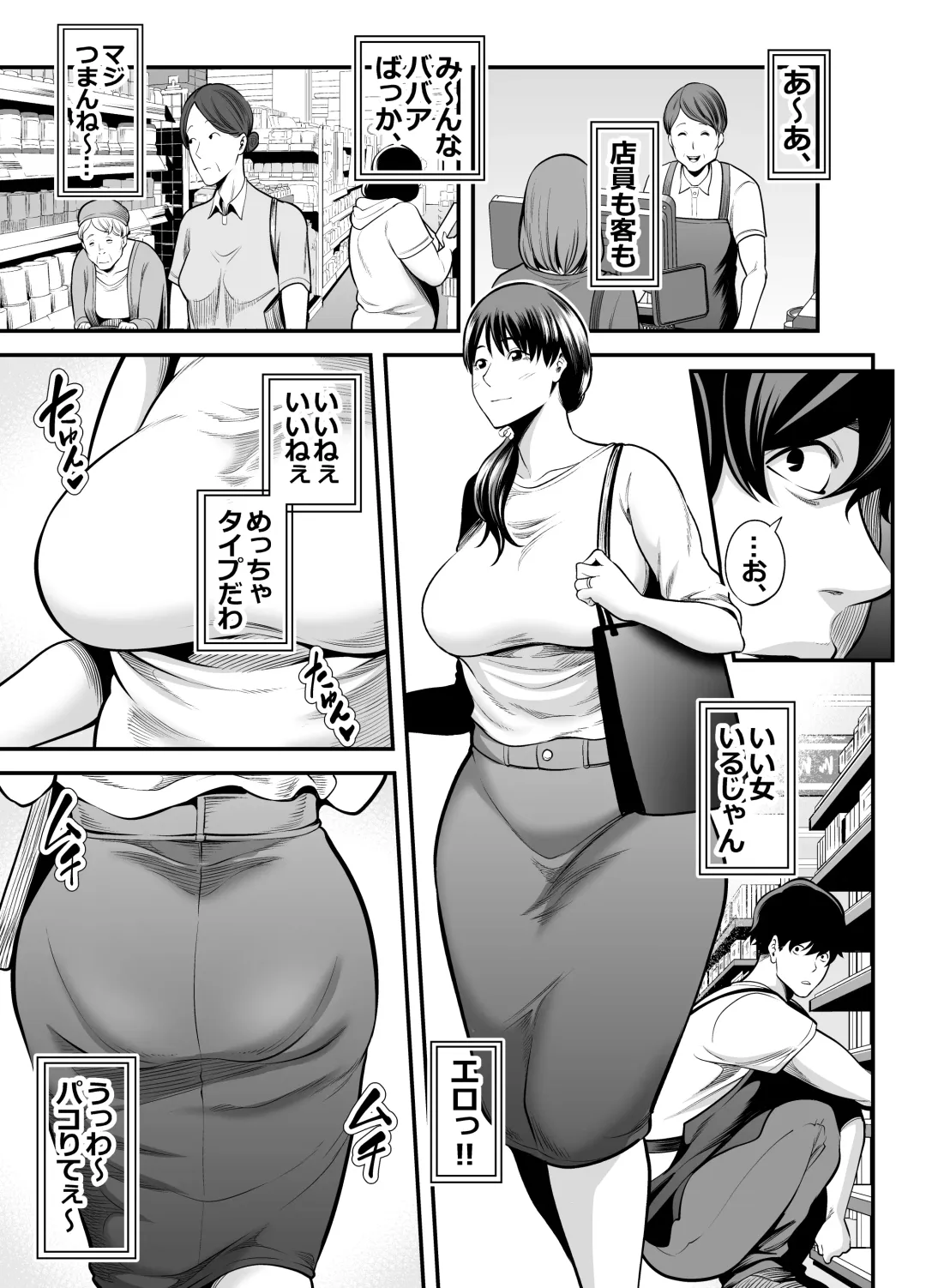 [Maccha Neji] Seisozuma Netorare... Fhentai - Page 14