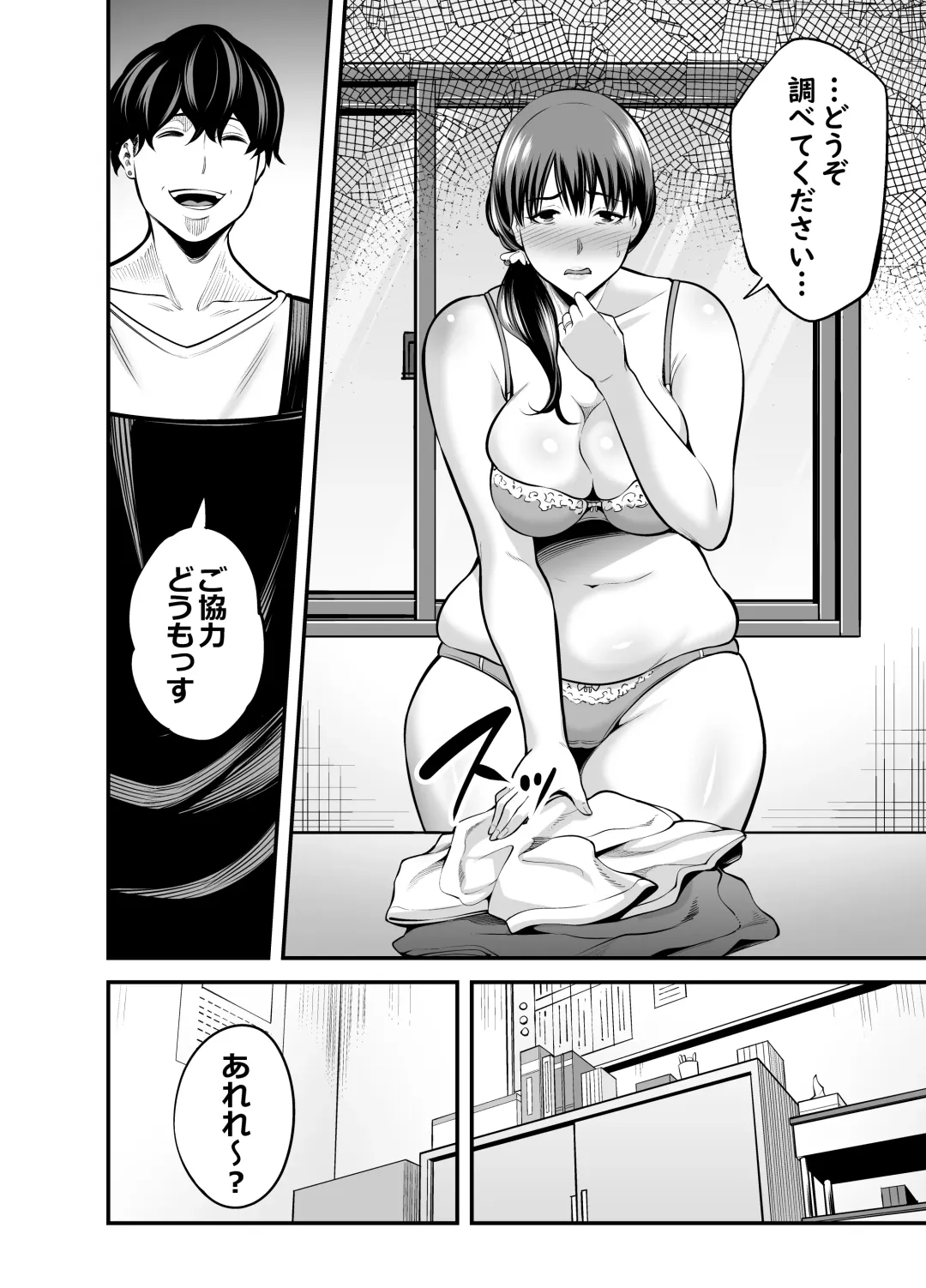 [Maccha Neji] Seisozuma Netorare... Fhentai - Page 21