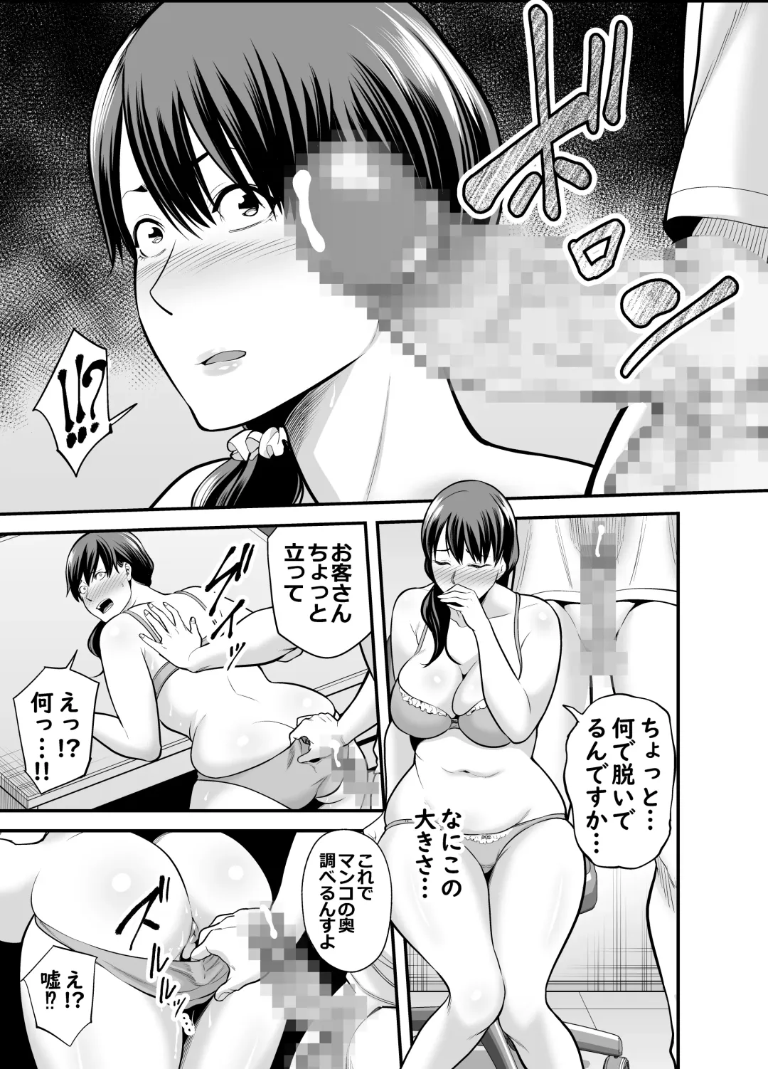 [Maccha Neji] Seisozuma Netorare... Fhentai - Page 30