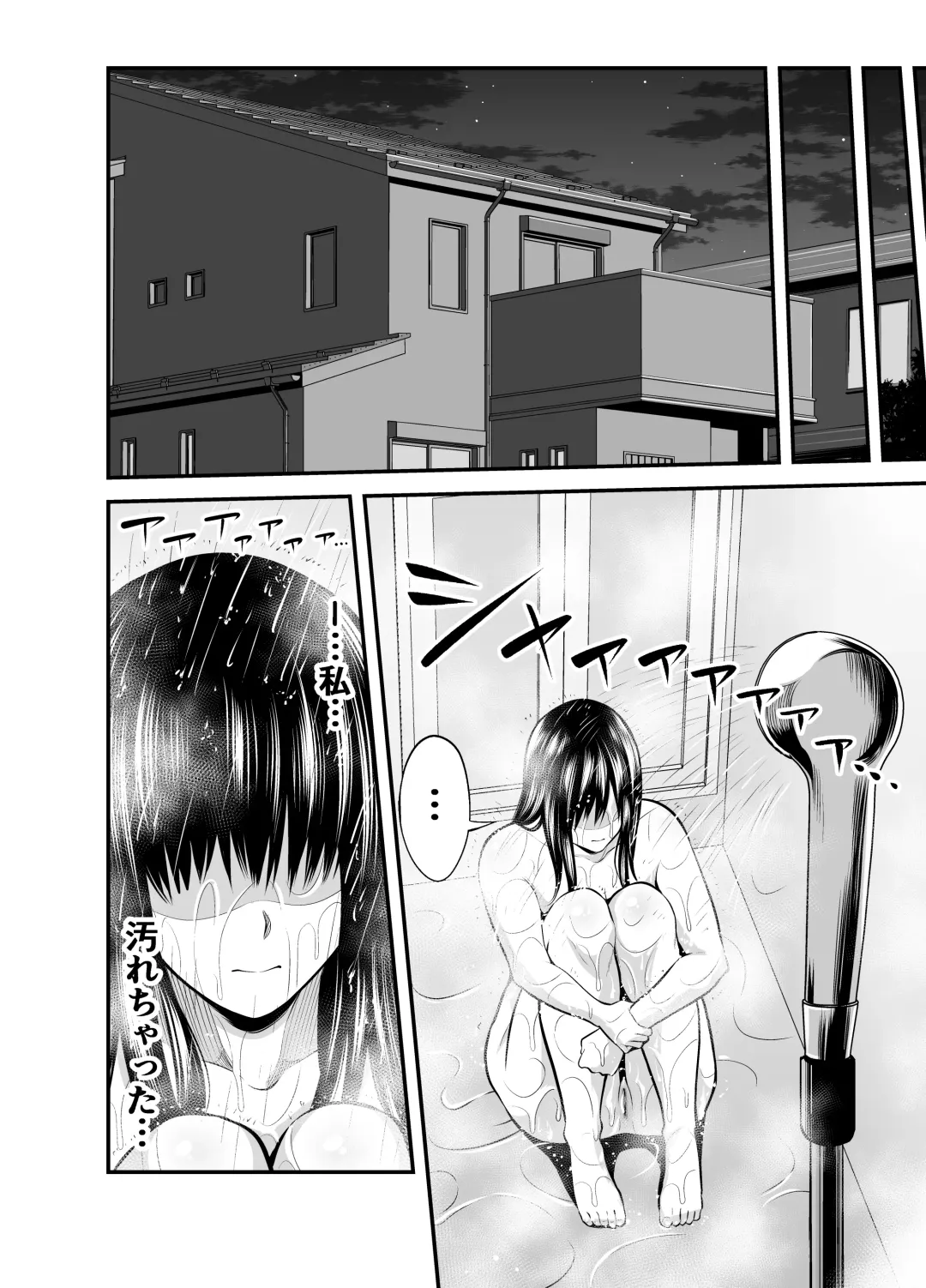 [Maccha Neji] Seisozuma Netorare... Fhentai - Page 51