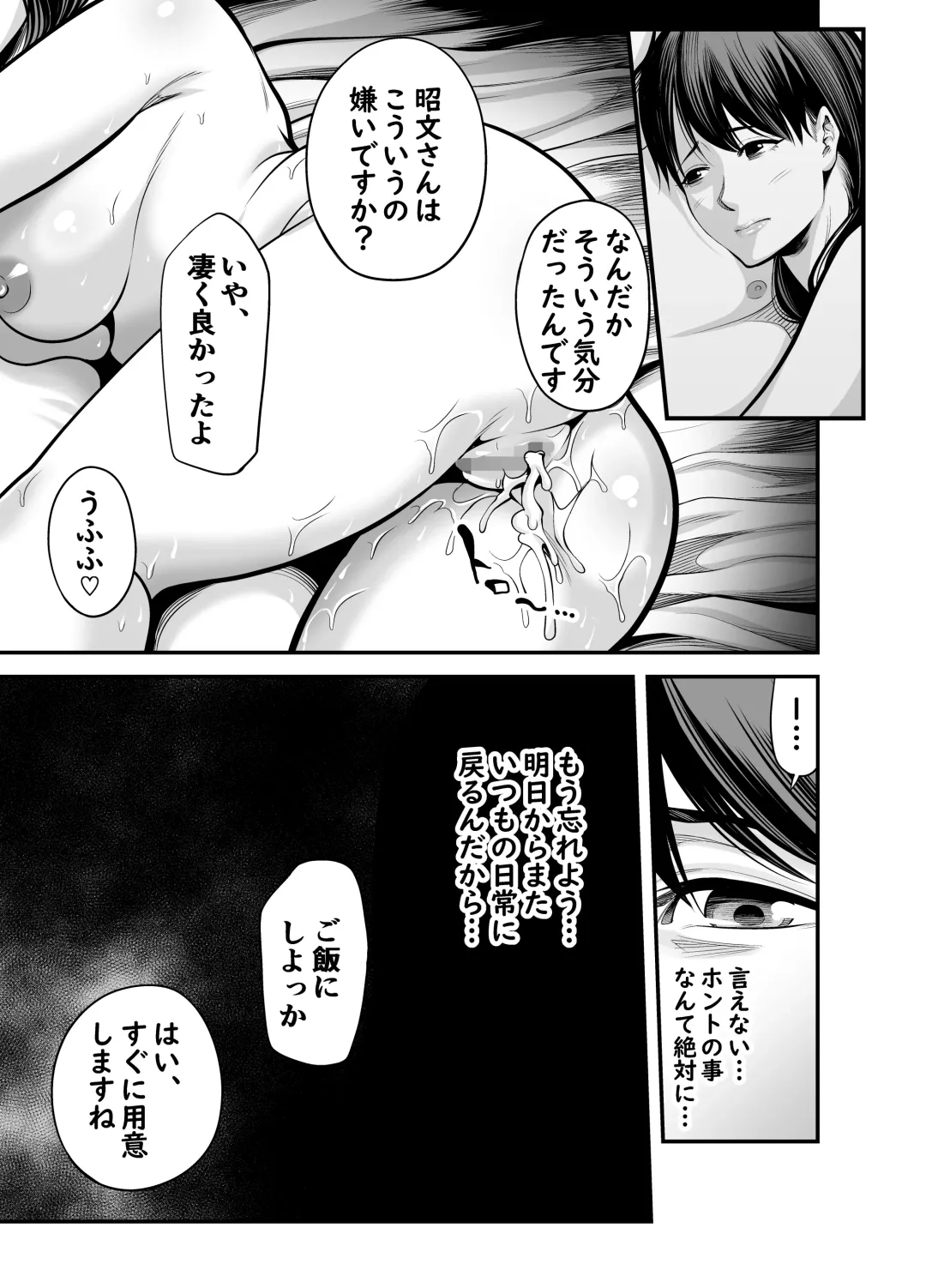 [Maccha Neji] Seisozuma Netorare... Fhentai - Page 56