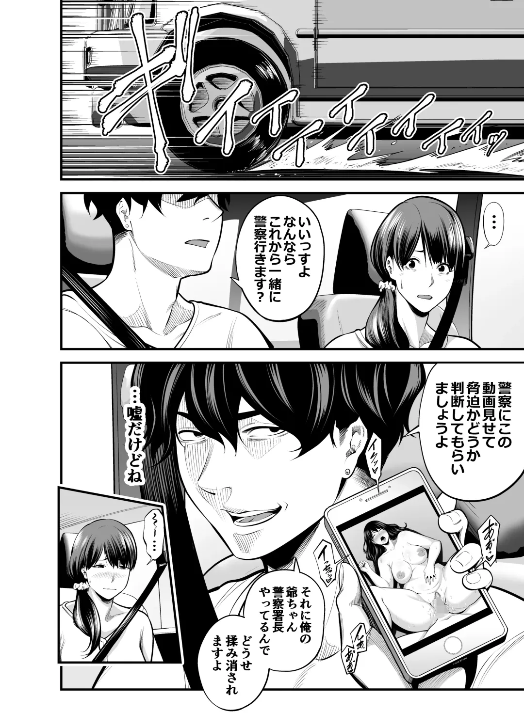 [Maccha Neji] Seisozuma Netorare... Fhentai - Page 61