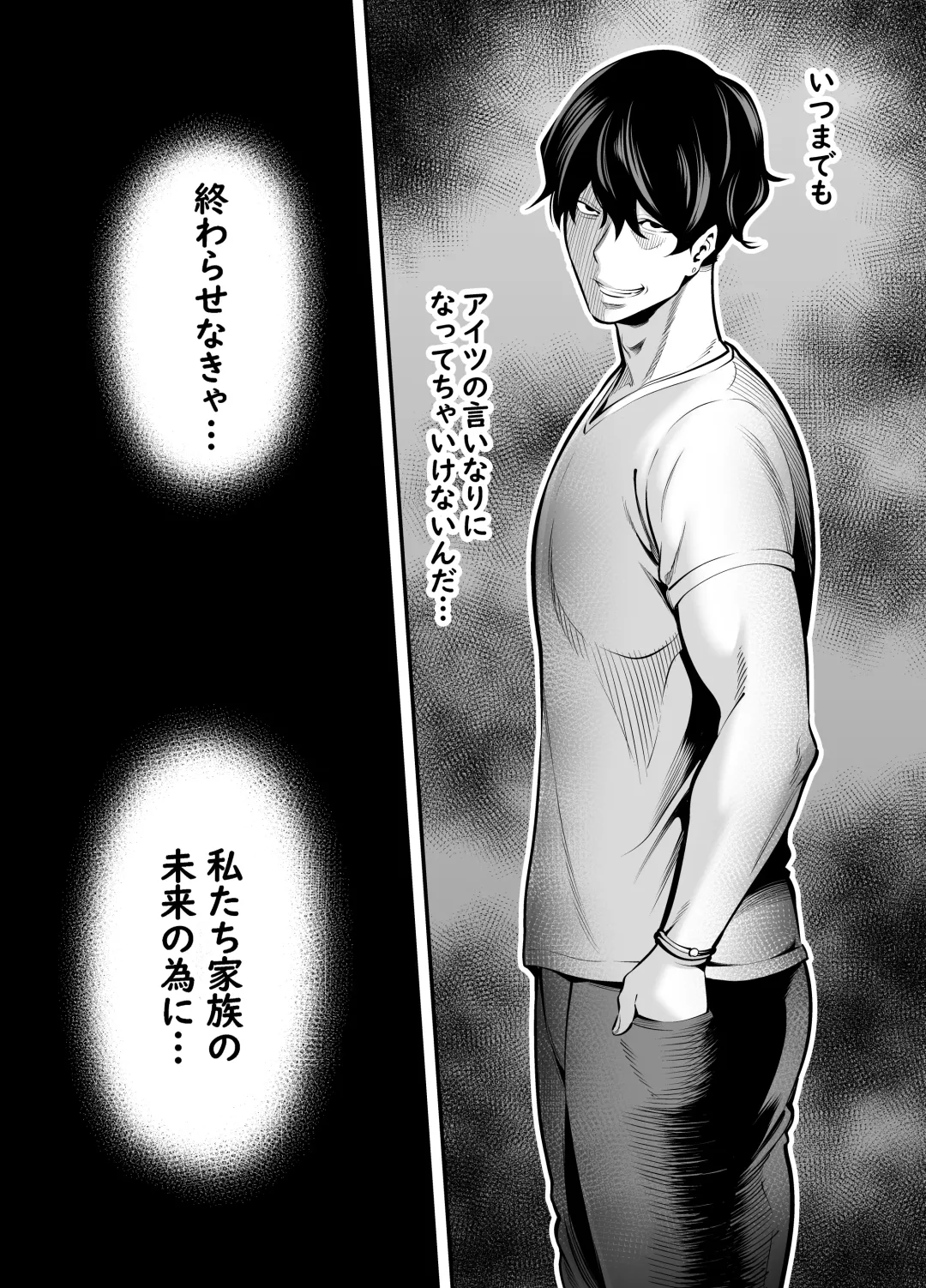 [Maccha Neji] Seisozuma Netorare... Fhentai - Page 76