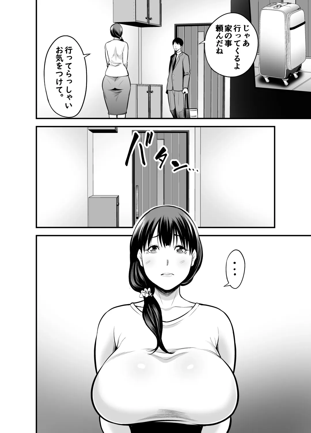[Maccha Neji] Seisozuma Netorare... Fhentai - Page 89