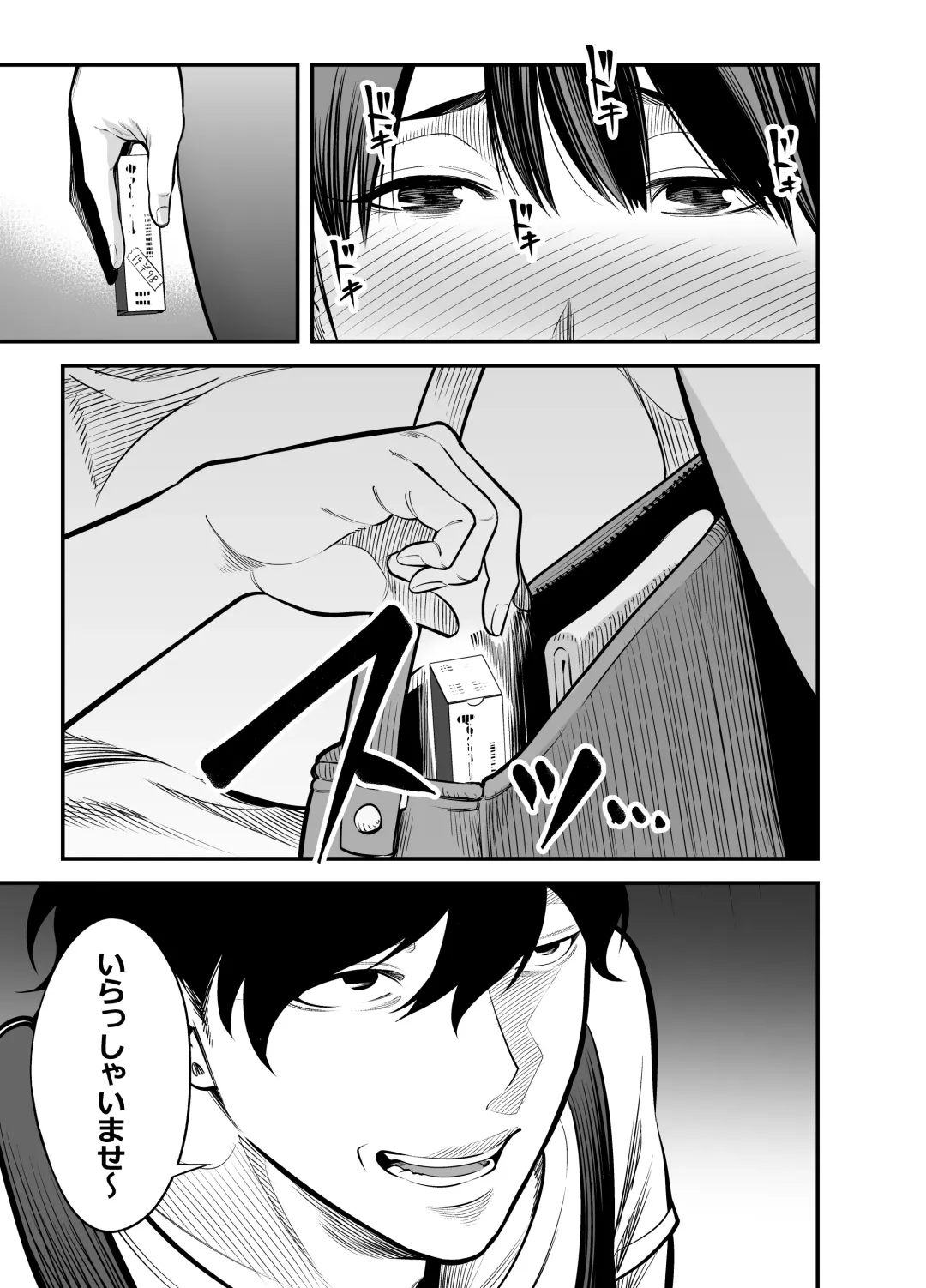 [Maccha Neji] Seisozuma Netorare... Fhentai - Page 96