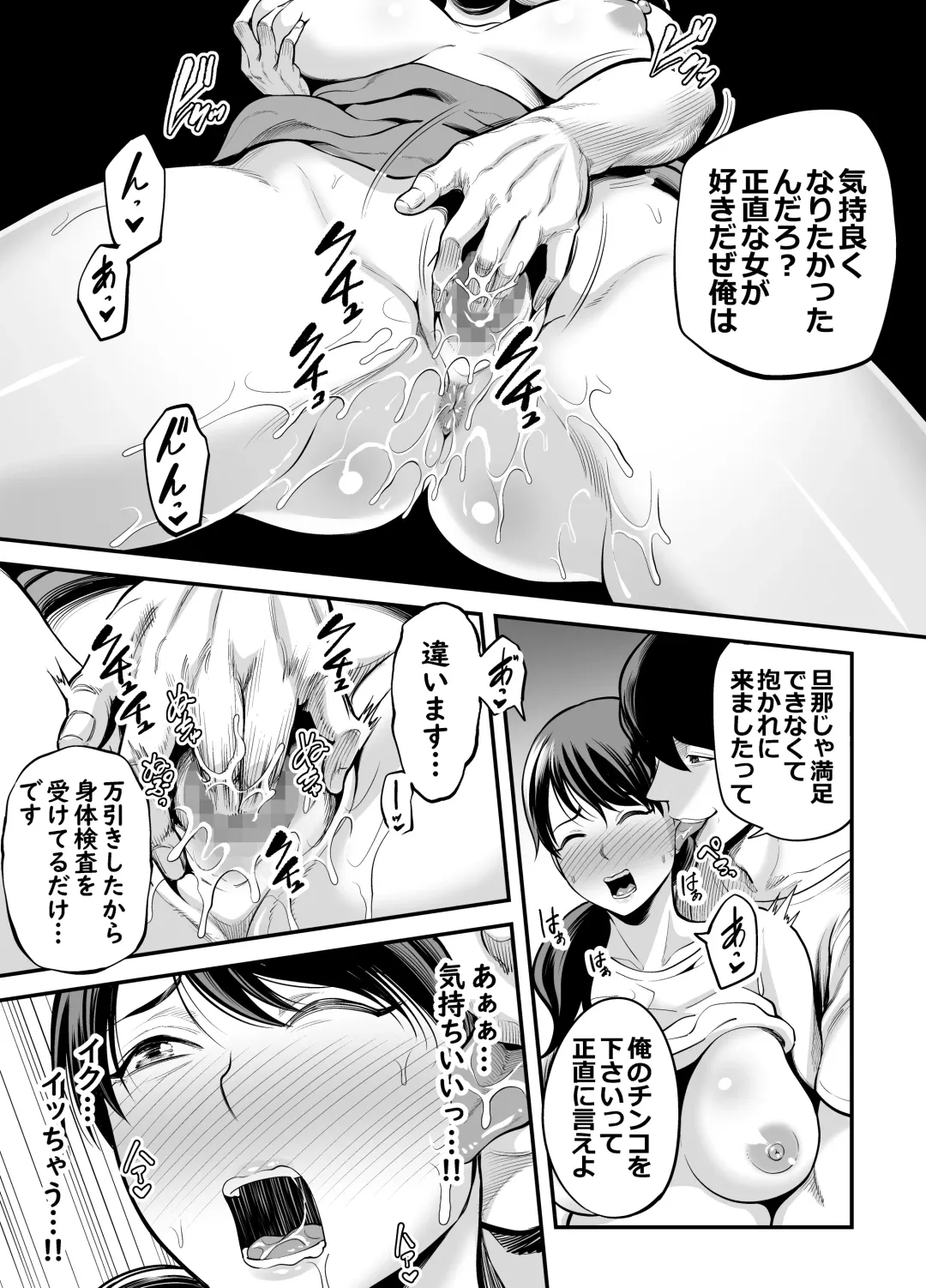 [Maccha Neji] Seisozuma Netorare... Fhentai - Page 98