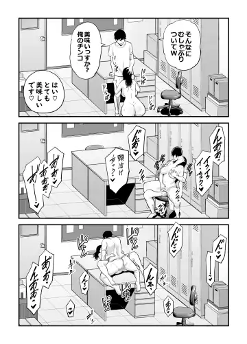 [Maccha Neji] Seisozuma Netorare... Fhentai - Page 115