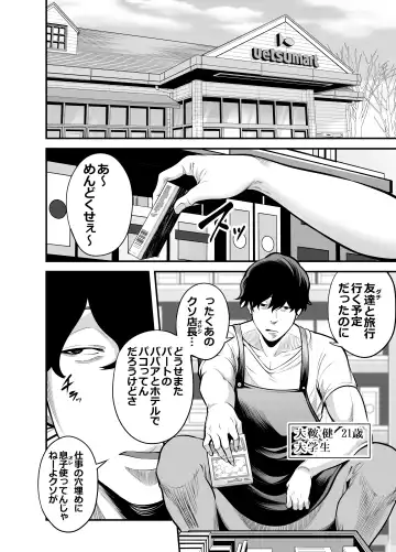 [Maccha Neji] Seisozuma Netorare... Fhentai - Page 13