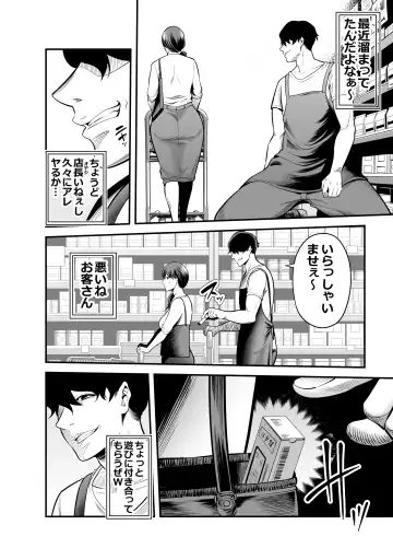 [Maccha Neji] Seisozuma Netorare... Fhentai - Page 15