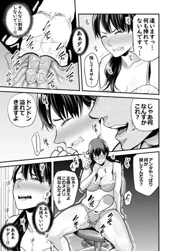 [Maccha Neji] Seisozuma Netorare... Fhentai - Page 28