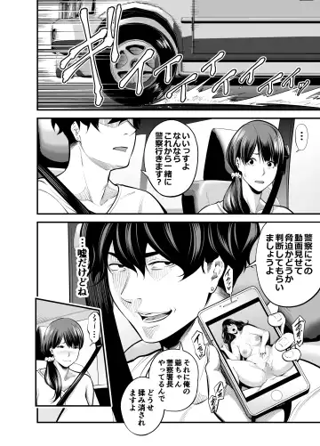 [Maccha Neji] Seisozuma Netorare... Fhentai - Page 61