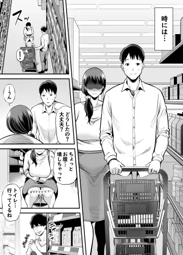 [Maccha Neji] Seisozuma Netorare... Fhentai - Page 70