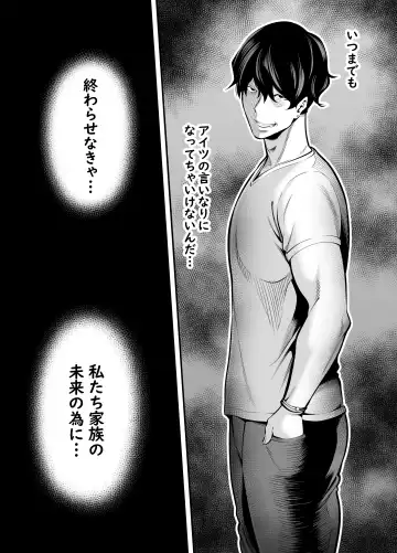 [Maccha Neji] Seisozuma Netorare... Fhentai - Page 76