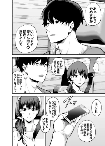 [Maccha Neji] Seisozuma Netorare... Fhentai - Page 77