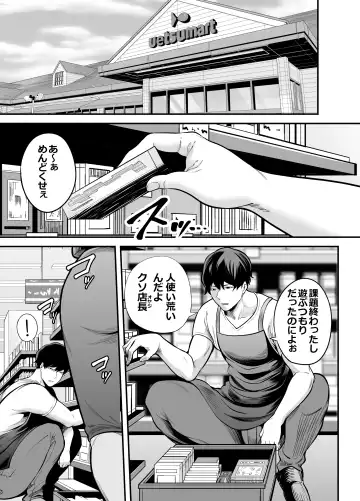 [Maccha Neji] Seisozuma Netorare... Fhentai - Page 94