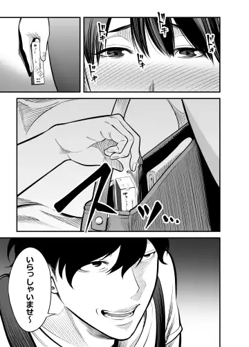 [Maccha Neji] Seisozuma Netorare... Fhentai - Page 96