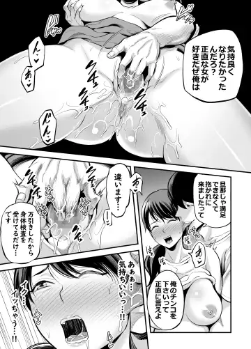 [Maccha Neji] Seisozuma Netorare... Fhentai - Page 98