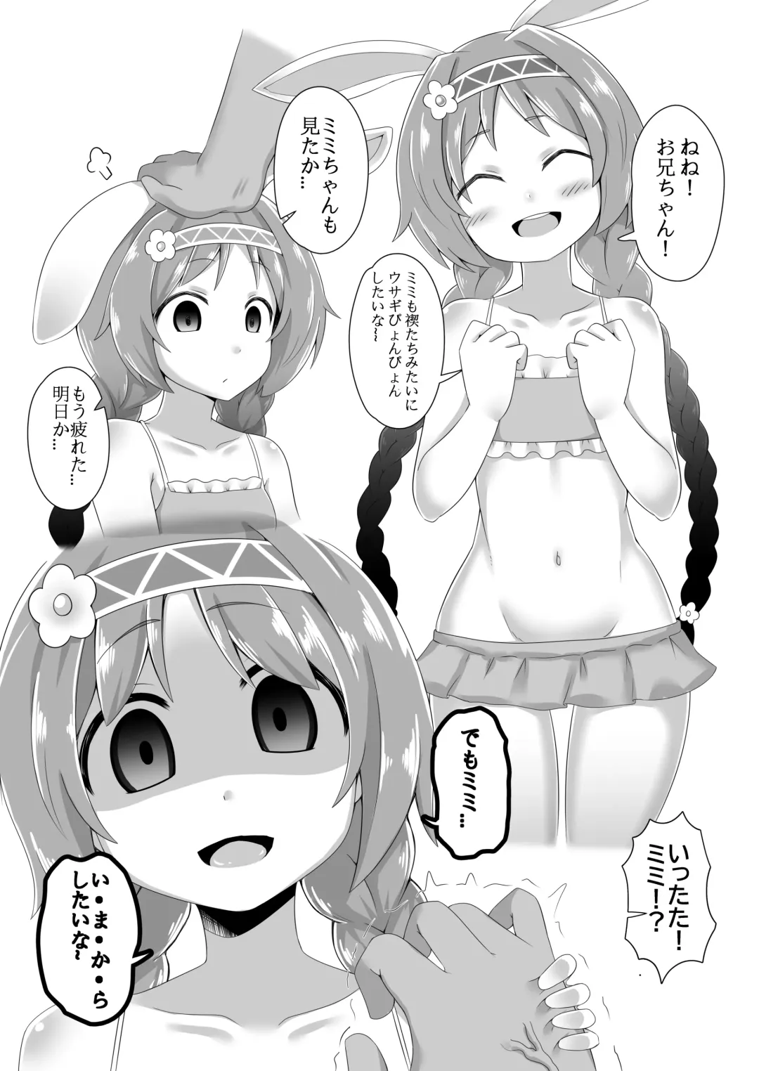 [Kurenai Hotaru] Little Bitch Girls Fhentai - Page 7