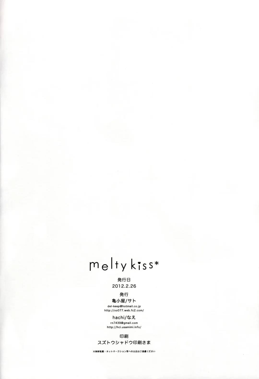 [Nae - Sato] melty kiss Fhentai - Page 54