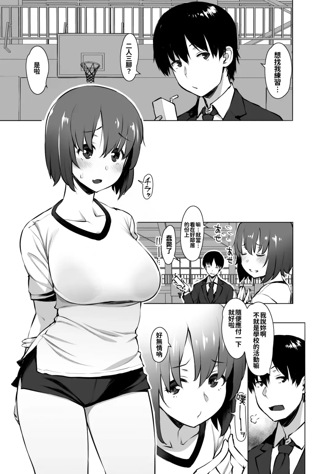 [Ryuuta] Uyokyokusetsu Arimashita Fhentai - Page 3