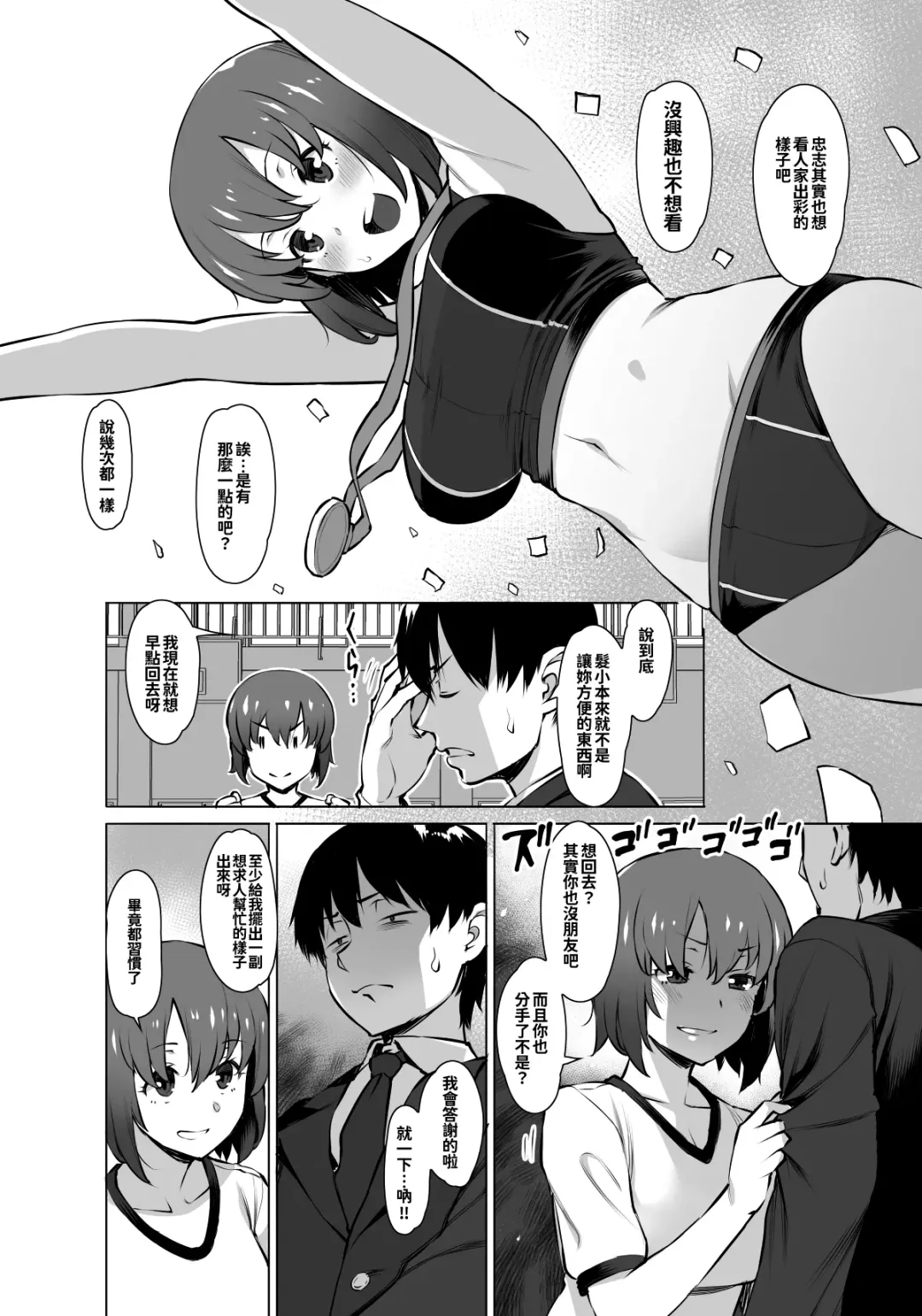 [Ryuuta] Uyokyokusetsu Arimashita Fhentai - Page 4