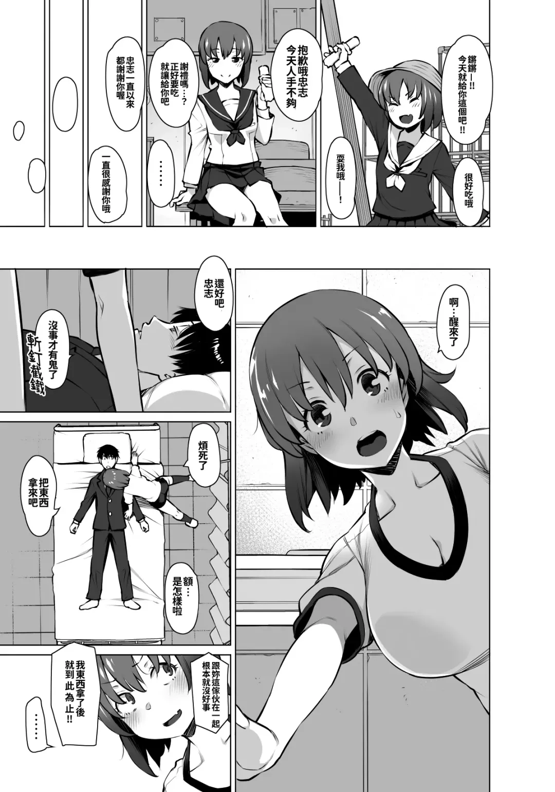 [Ryuuta] Uyokyokusetsu Arimashita Fhentai - Page 7