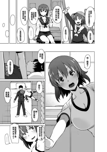 [Ryuuta] Uyokyokusetsu Arimashita Fhentai - Page 7