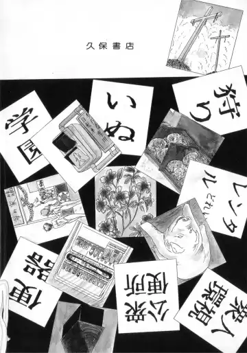 [Extreme - Miyuma Subaru] MASOCHIST Ch. 1 Fhentai - Page 4