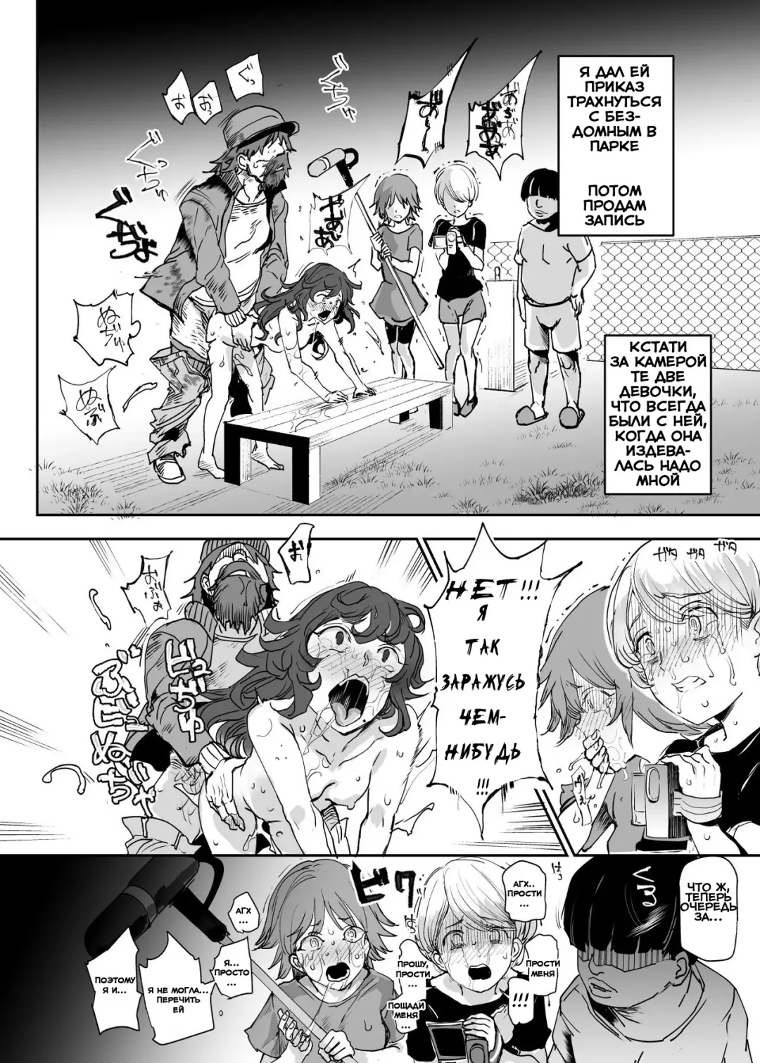 [Nyuu] Zenin Boku no Omocha | Все мои игрушки Fhentai - Page 20