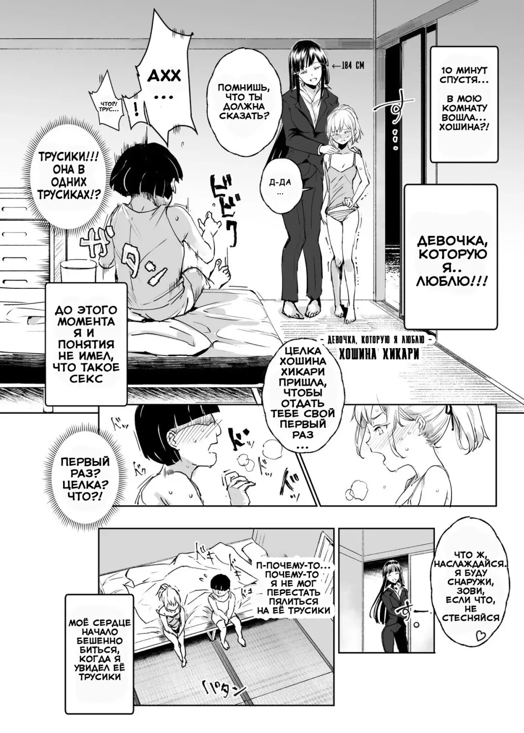 [Nyuu] Zenin Boku no Omocha | Все мои игрушки Fhentai - Page 28