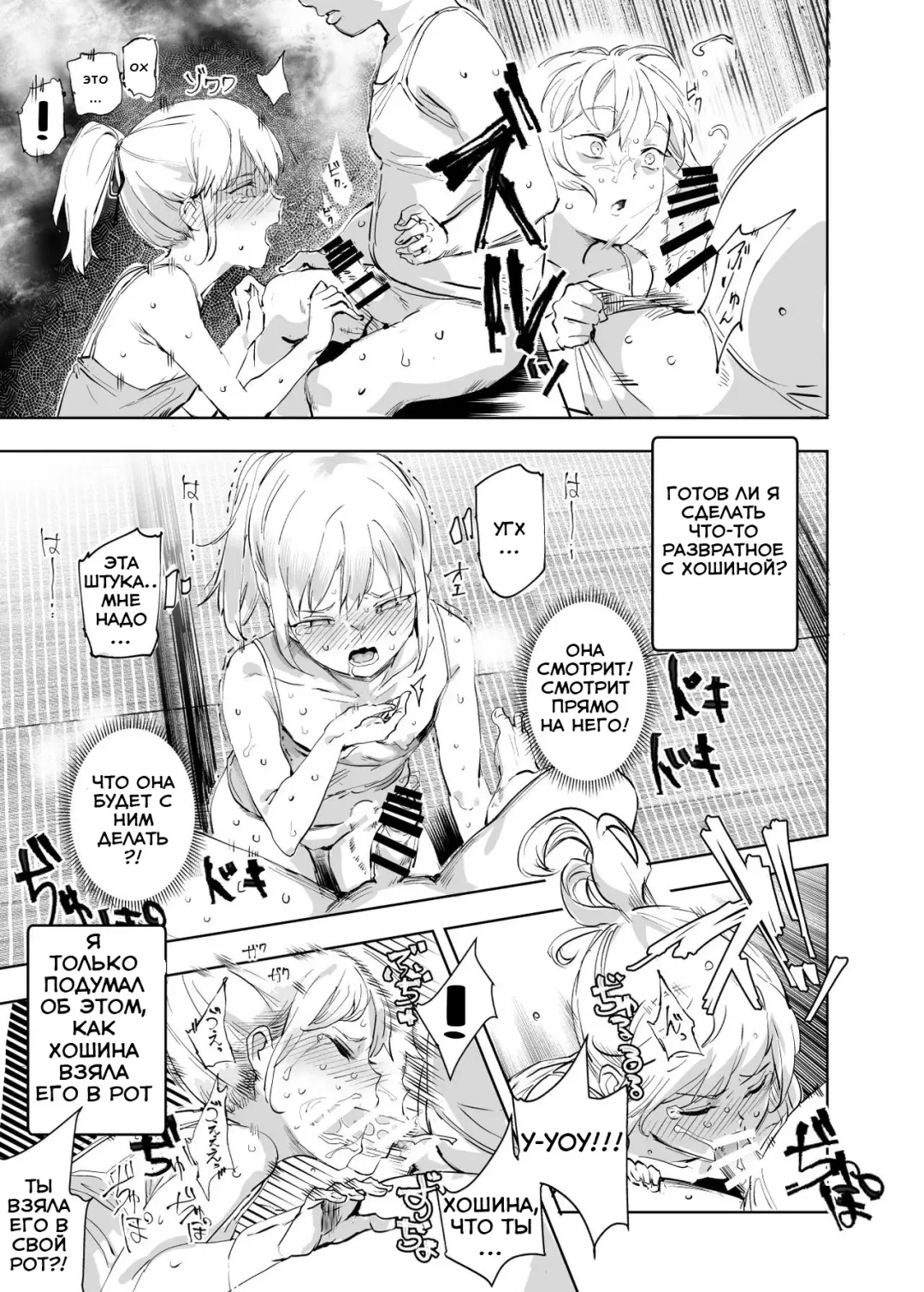 [Nyuu] Zenin Boku no Omocha | Все мои игрушки Fhentai - Page 31