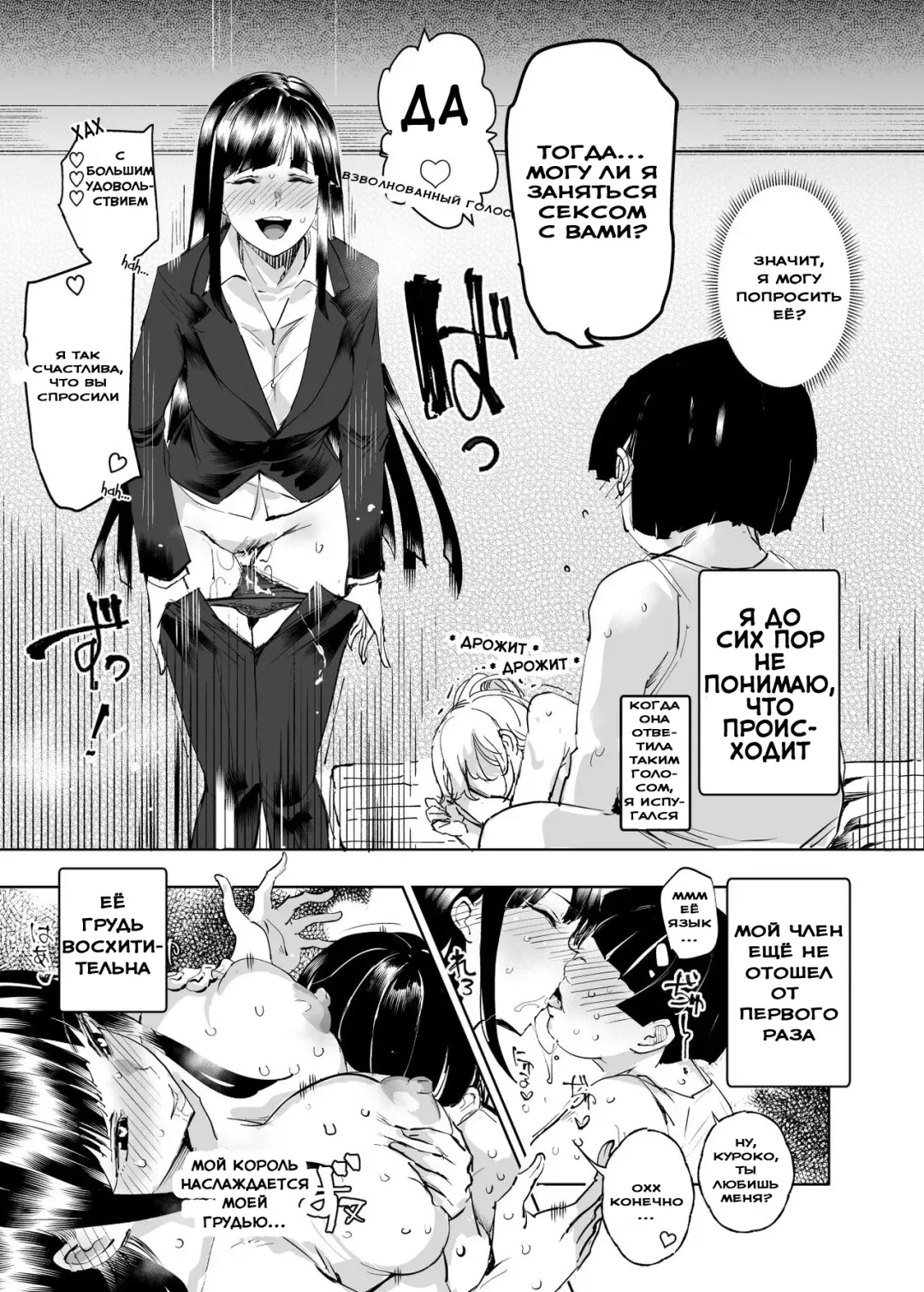 [Nyuu] Zenin Boku no Omocha | Все мои игрушки Fhentai - Page 39