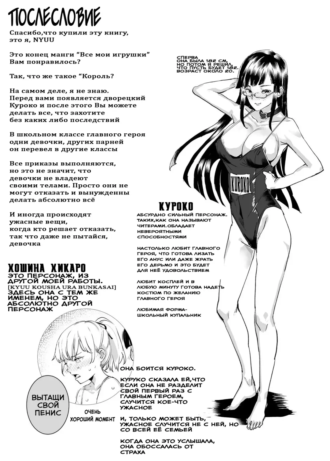 [Nyuu] Zenin Boku no Omocha | Все мои игрушки Fhentai - Page 44