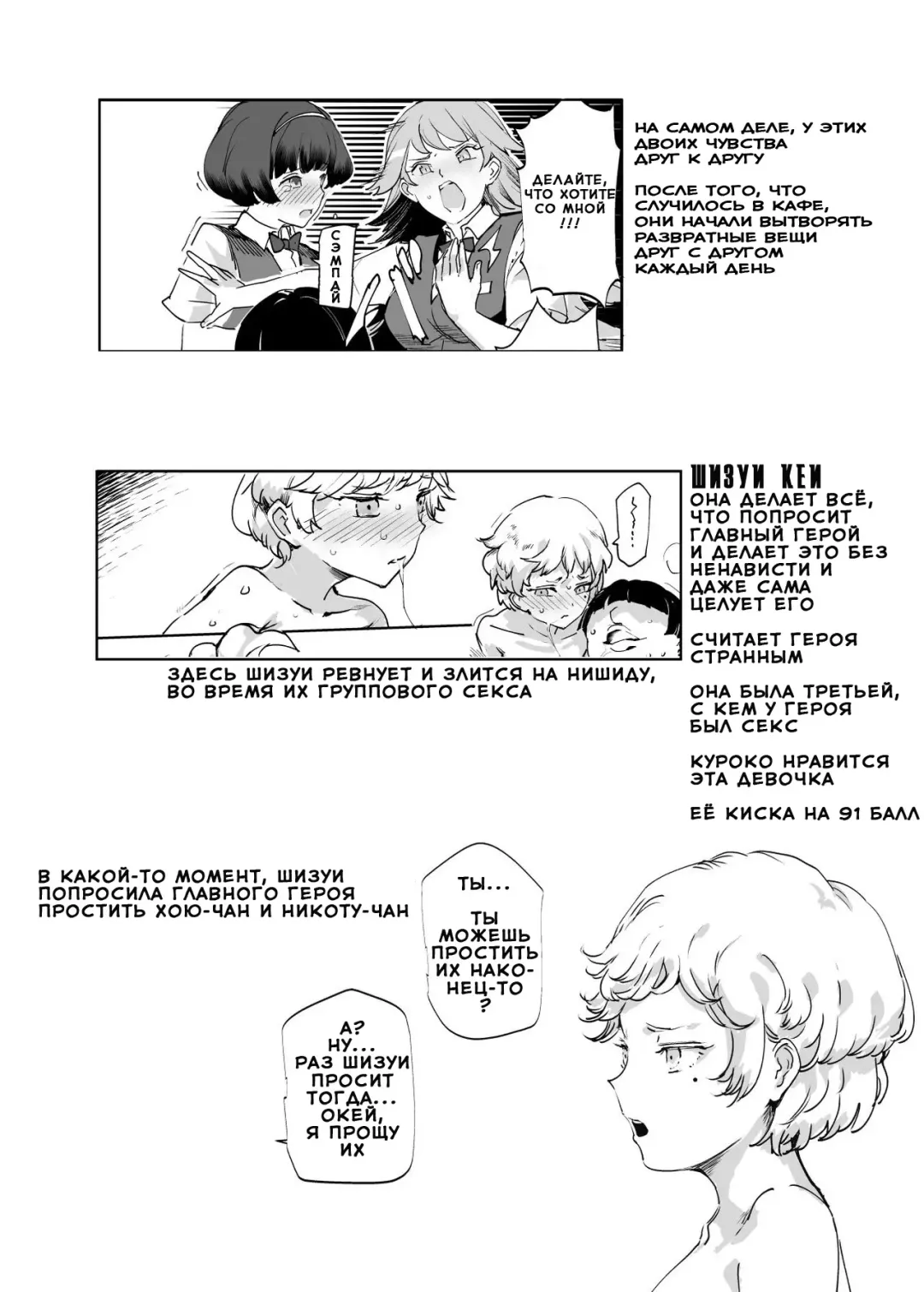 [Nyuu] Zenin Boku no Omocha | Все мои игрушки Fhentai - Page 46