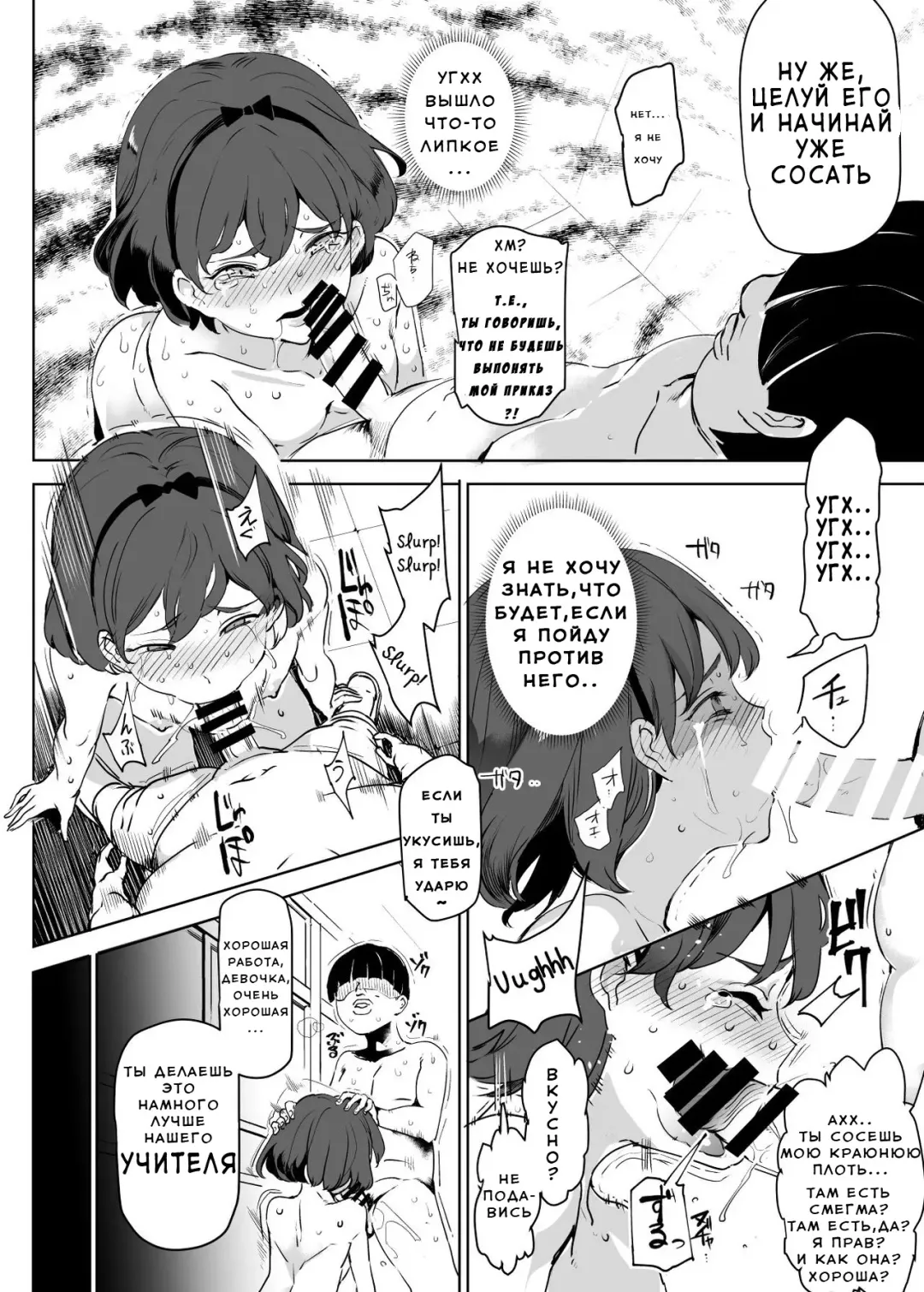 [Nyuu] Zenin Boku no Omocha | Все мои игрушки Fhentai - Page 6