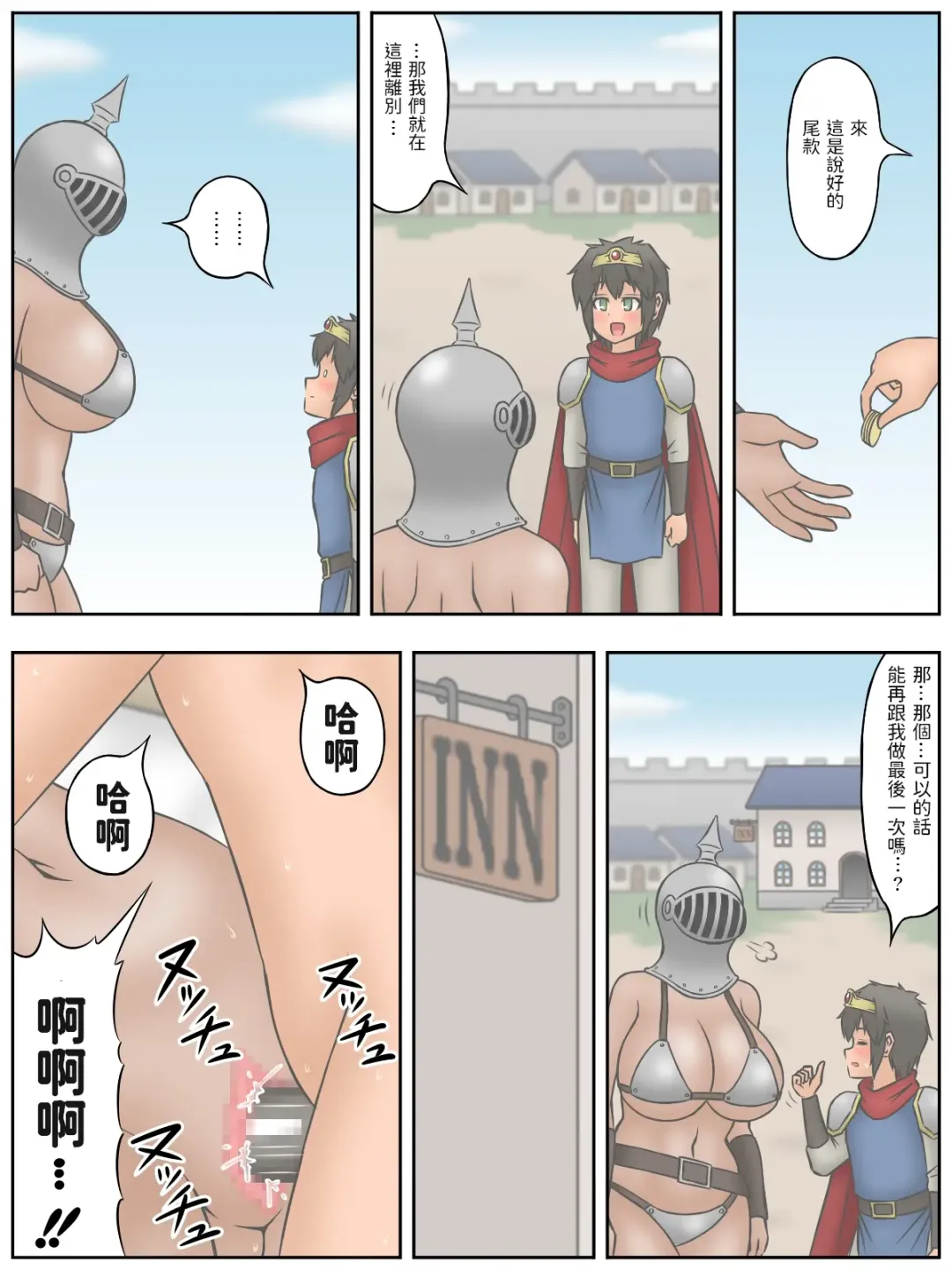 [Sato] Shota Yuusha-kun to, Kao wa Wakaranai kedo Kubi kara Shita wa Kyonyuu de Mucchiri Body na Onna Senshi-san Fhentai - Page 23