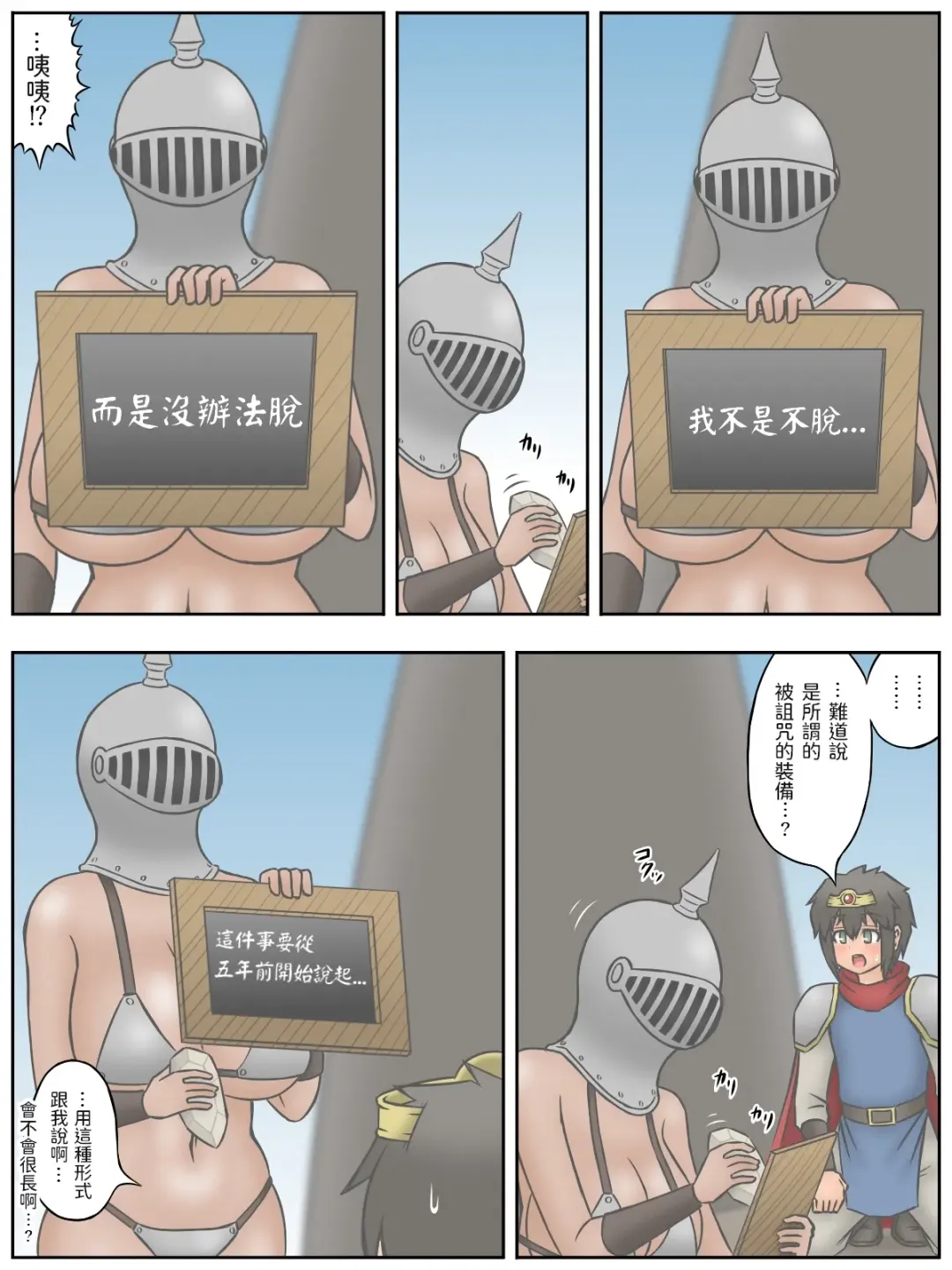 [Sato] Shota Yuusha-kun to, Kao wa Wakaranai kedo Kubi kara Shita wa Kyonyuu de Mucchiri Body na Onna Senshi-san Fhentai - Page 8