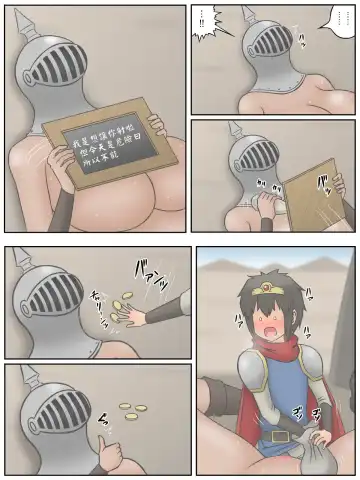 [Sato] Shota Yuusha-kun to, Kao wa Wakaranai kedo Kubi kara Shita wa Kyonyuu de Mucchiri Body na Onna Senshi-san Fhentai - Page 19