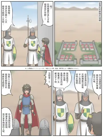 [Sato] Shota Yuusha-kun to, Kao wa Wakaranai kedo Kubi kara Shita wa Kyonyuu de Mucchiri Body na Onna Senshi-san Fhentai - Page 2