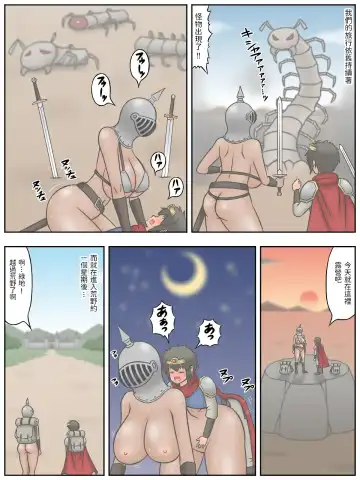 [Sato] Shota Yuusha-kun to, Kao wa Wakaranai kedo Kubi kara Shita wa Kyonyuu de Mucchiri Body na Onna Senshi-san Fhentai - Page 22