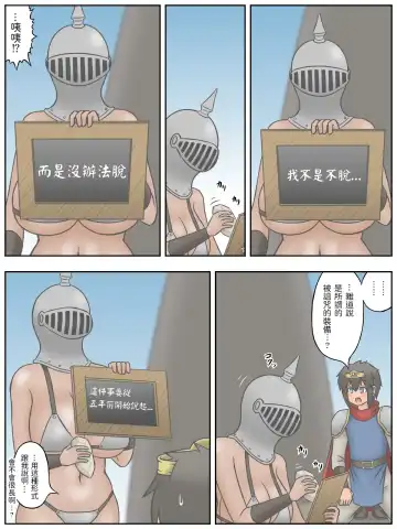 [Sato] Shota Yuusha-kun to, Kao wa Wakaranai kedo Kubi kara Shita wa Kyonyuu de Mucchiri Body na Onna Senshi-san Fhentai - Page 8