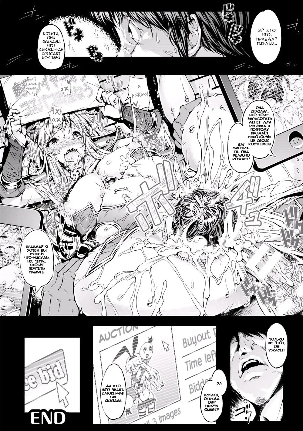 [144] TS-kei Cosplay Joshi Fhentai - Page 18