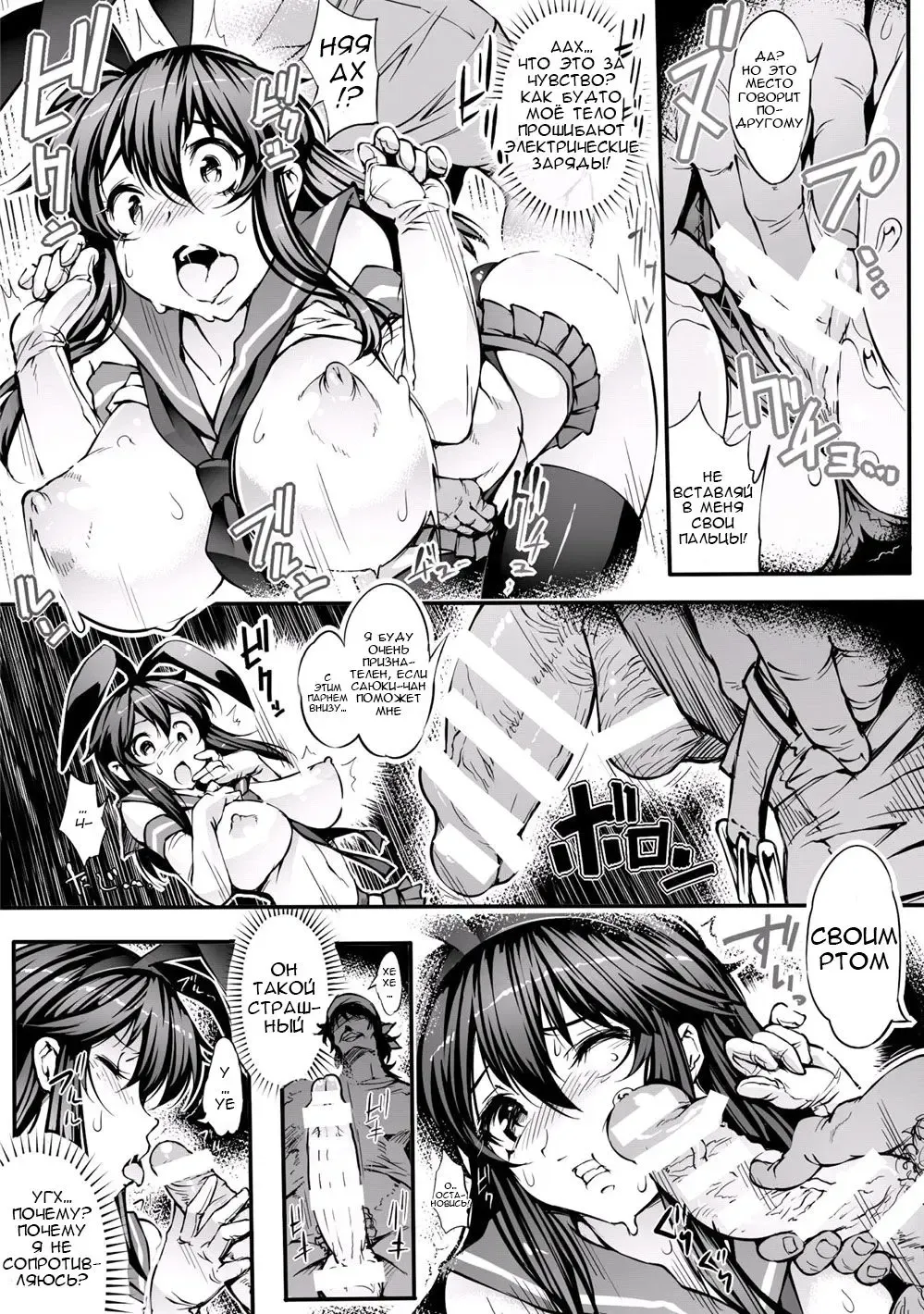 [144] TS-kei Cosplay Joshi Fhentai - Page 6