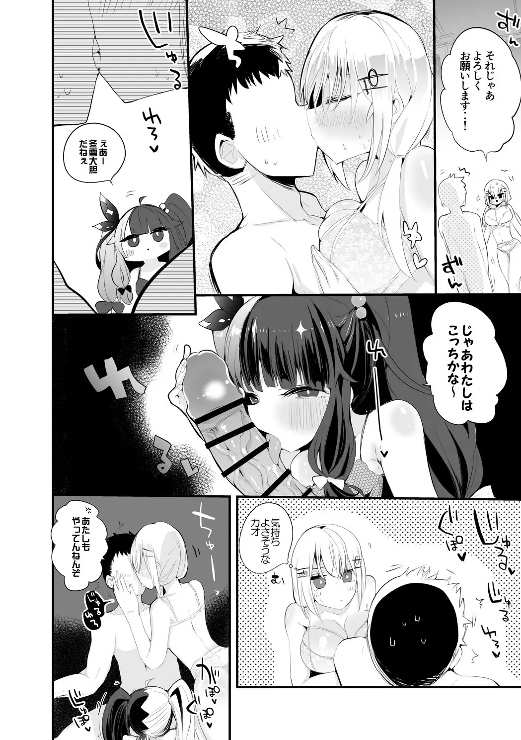 Magic Labo Kanshasai Fhentai - Page 2