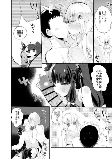 Magic Labo Kanshasai Fhentai - Page 2