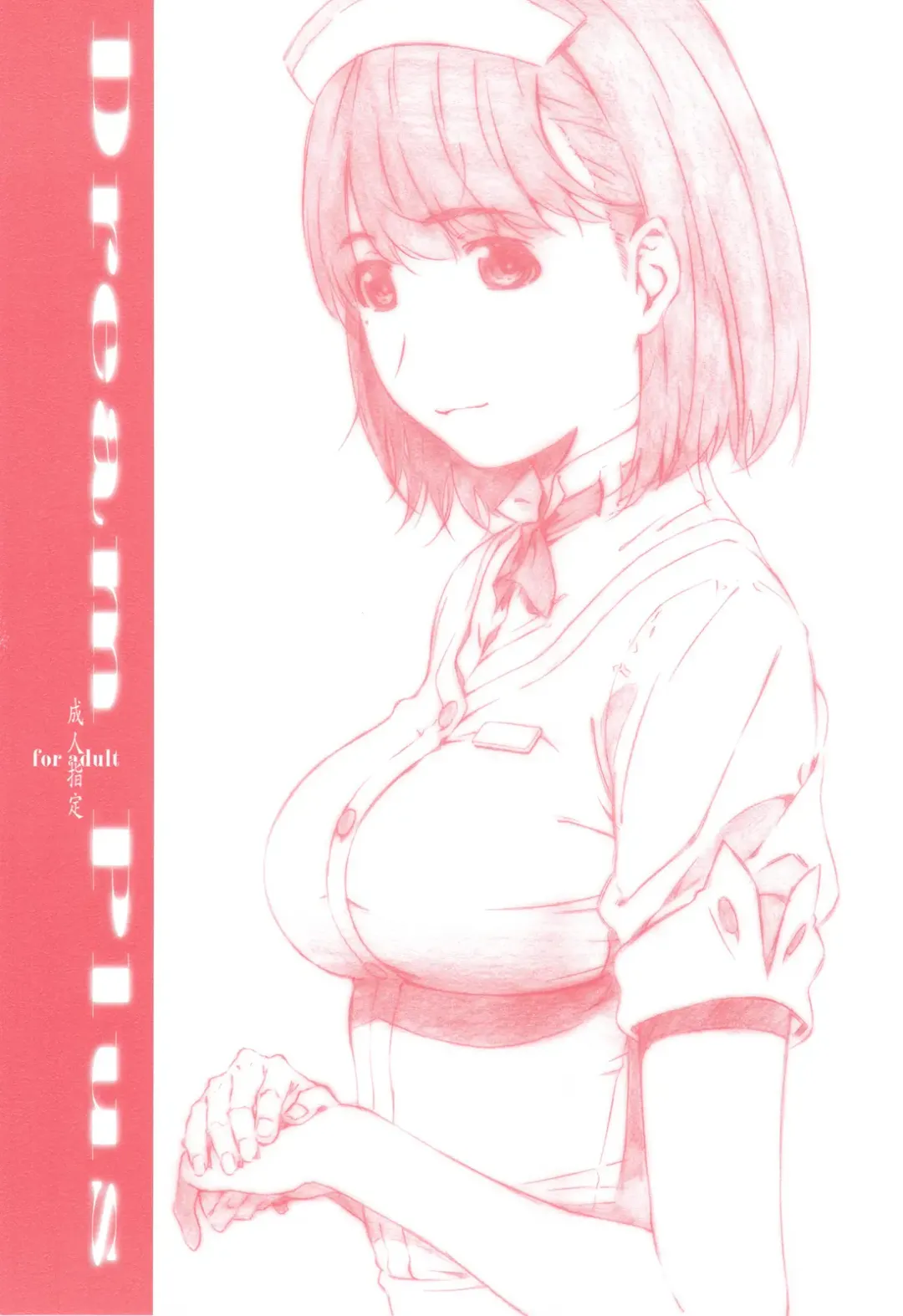 [Haritama Hiroki] Dream Plus Fhentai - Page 1