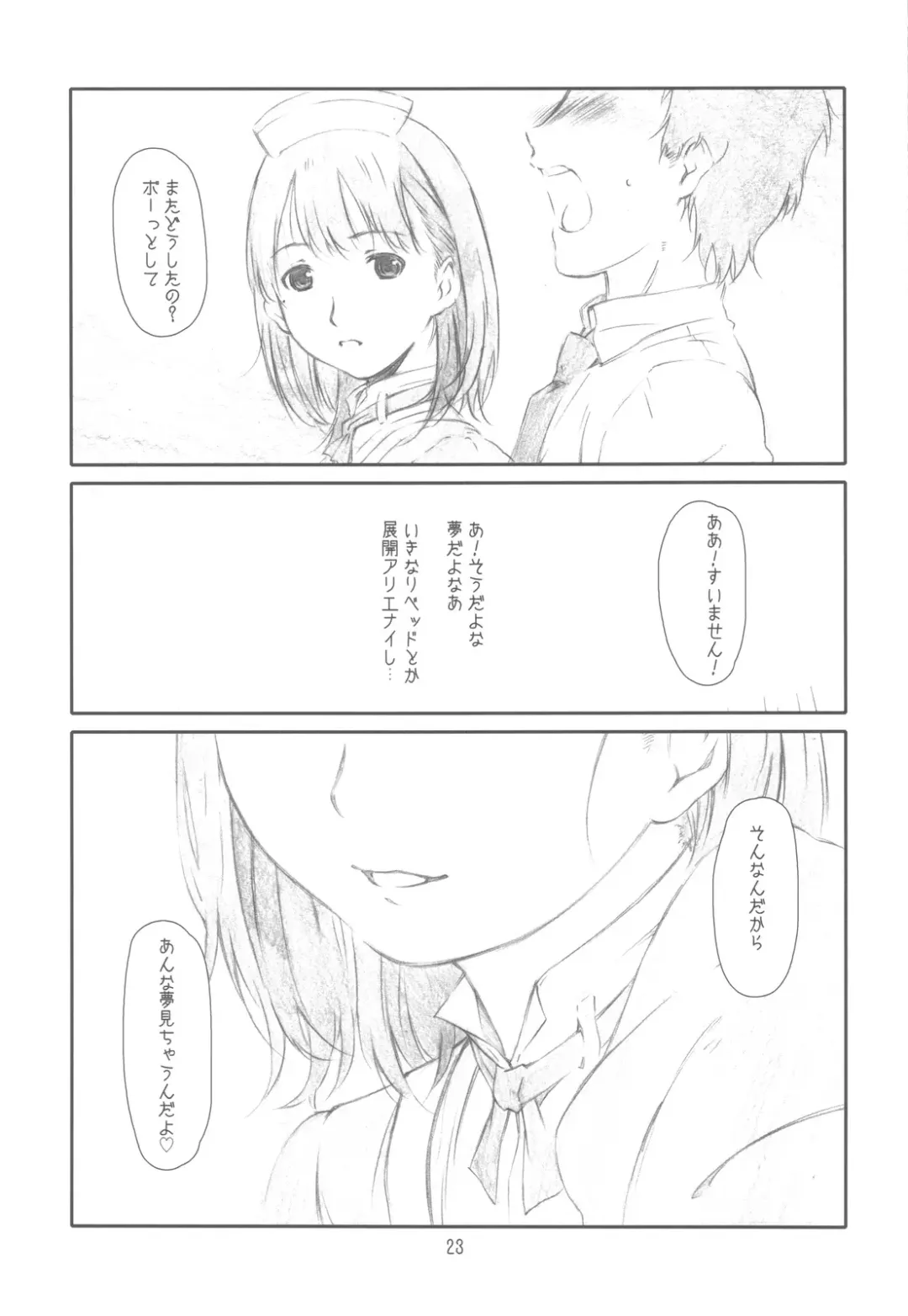 [Haritama Hiroki] Dream Plus Fhentai - Page 23