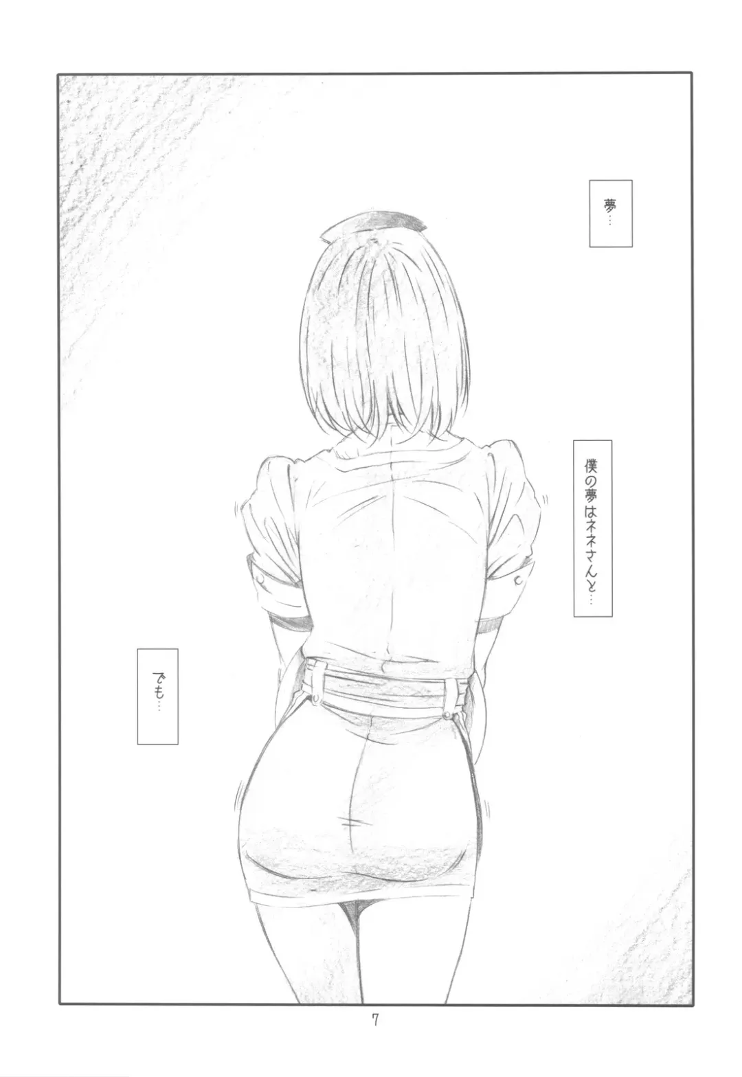 [Haritama Hiroki] Dream Plus Fhentai - Page 7