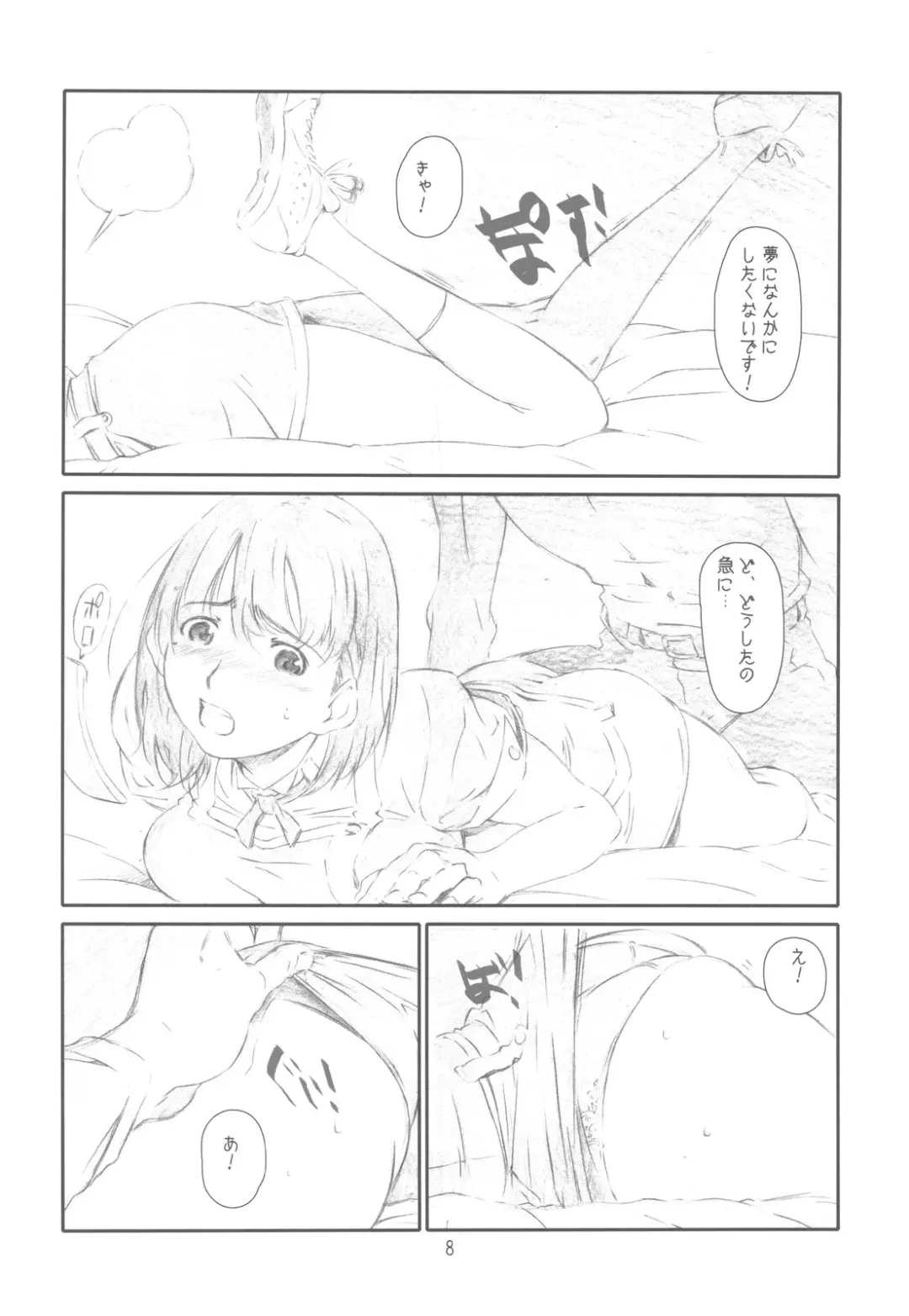 [Haritama Hiroki] Dream Plus Fhentai - Page 8