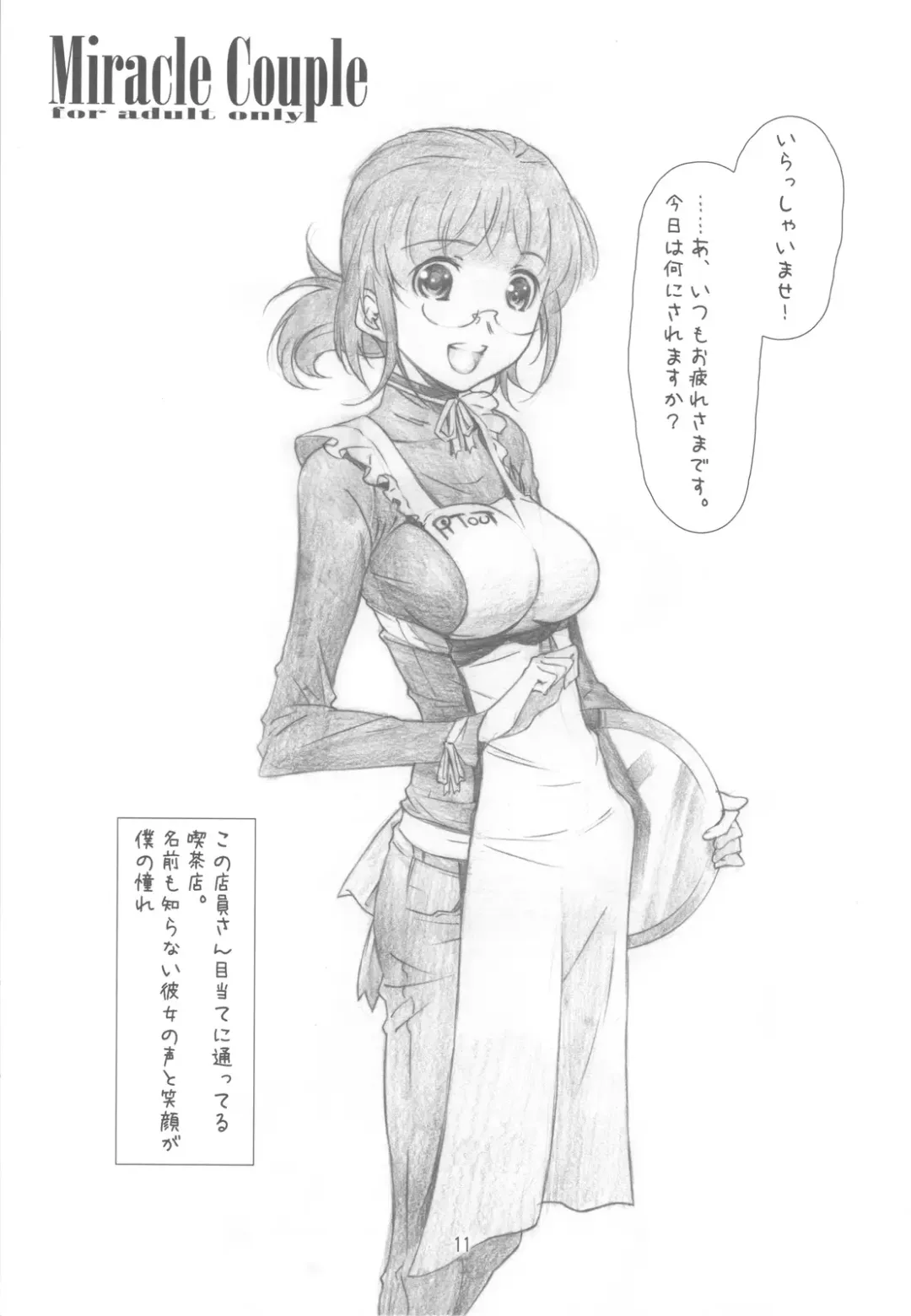 [Haritama Hiroki] Originalia Fhentai - Page 11